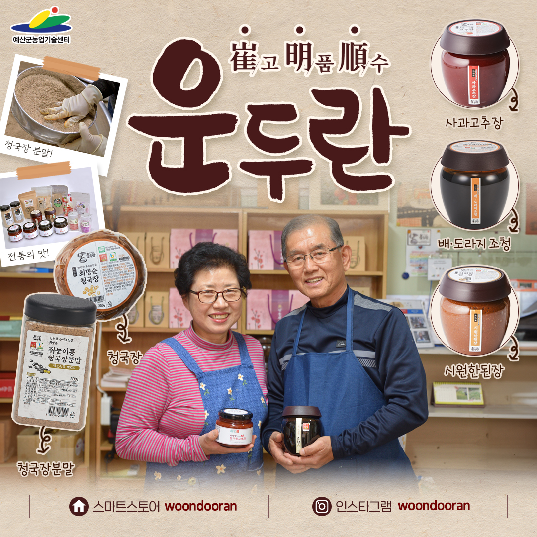 고품수 '운두란'